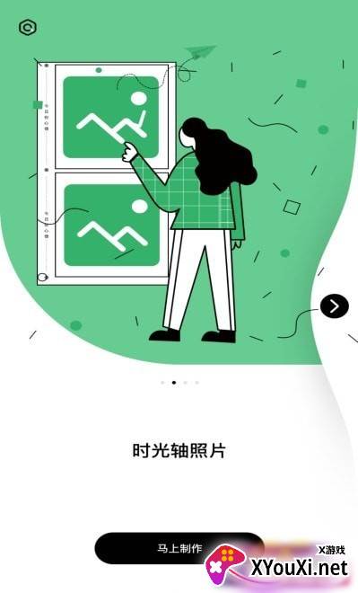 茶馆编辑app截图
