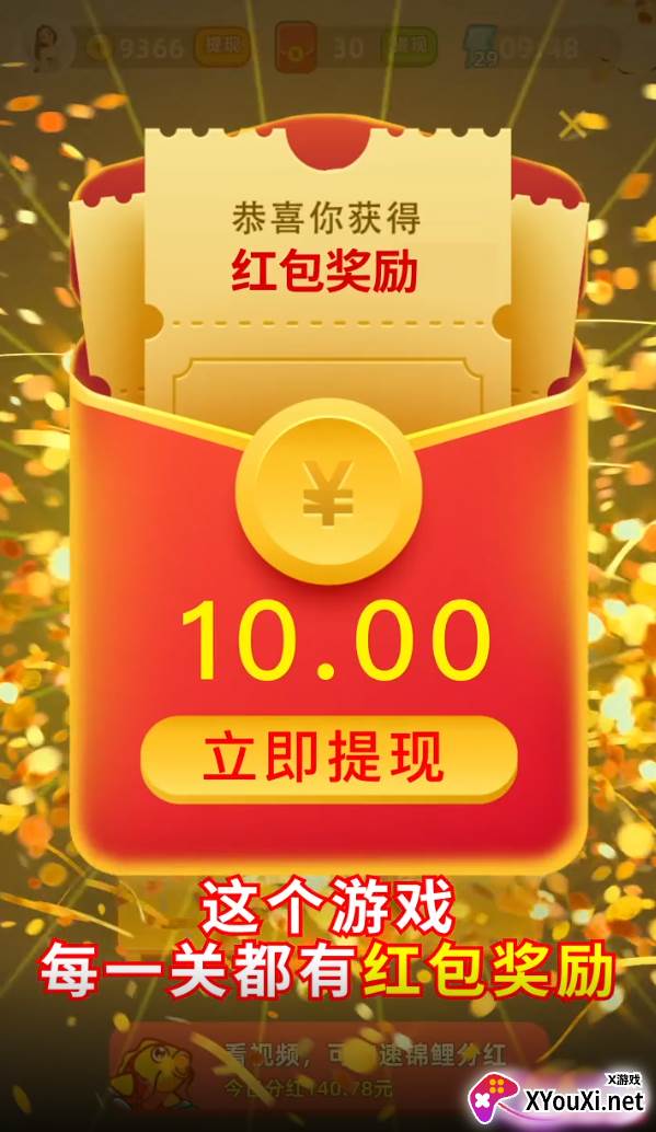 成语摇钱树纯净版最新版截图