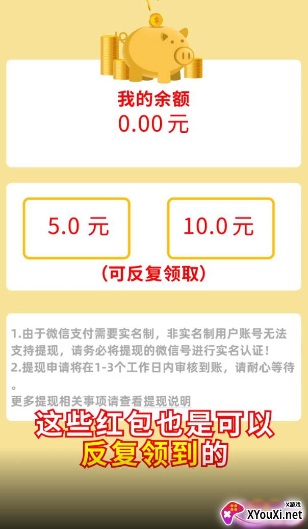 成语摇钱树纯净版最新版截图