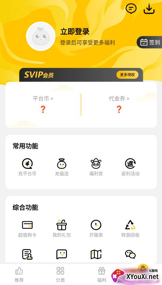 仙豆手游软件截图