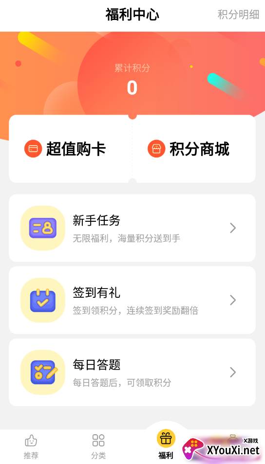 仙豆手游软件截图