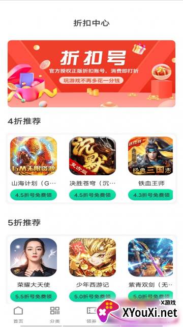 ONE游戏宝盒官方版截图