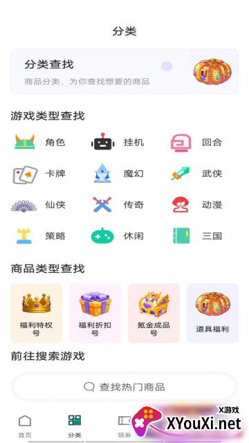 ONE游戏宝盒官方版截图