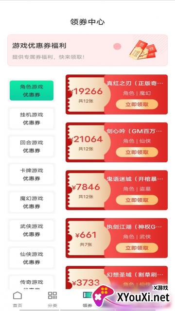 ONE游戏宝盒官方版截图