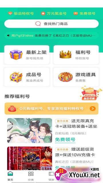ONE游戏宝盒官方版截图