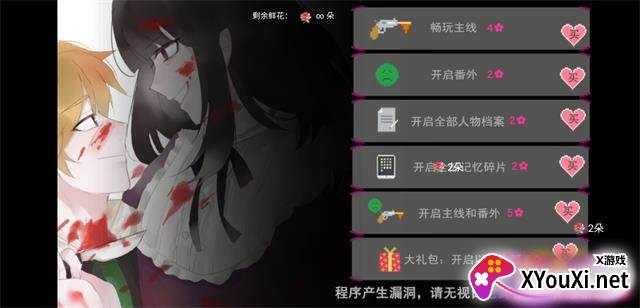 死亡编码背叛者游戏截图