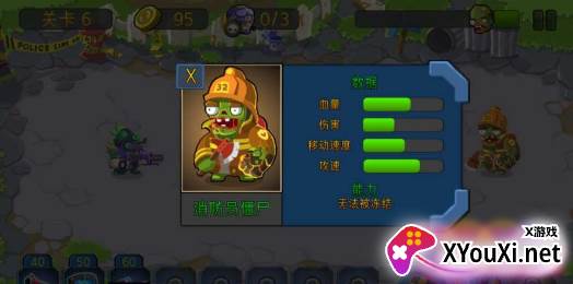 特种僵尸小队截图