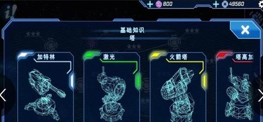 炮塔模型TD截图