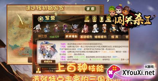 闯关杀II截图