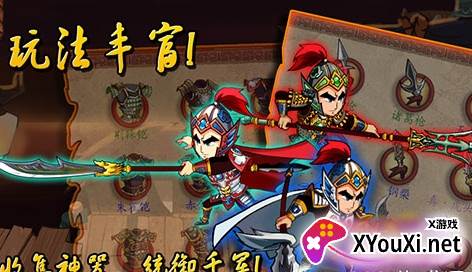 狂斩三国单机版截图