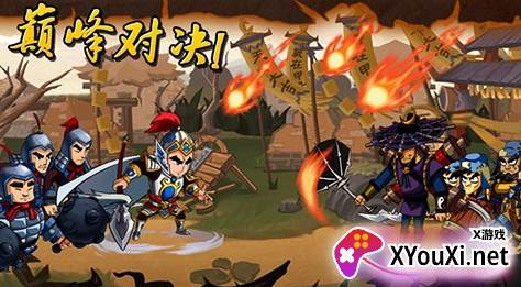 狂斩三国单机版截图