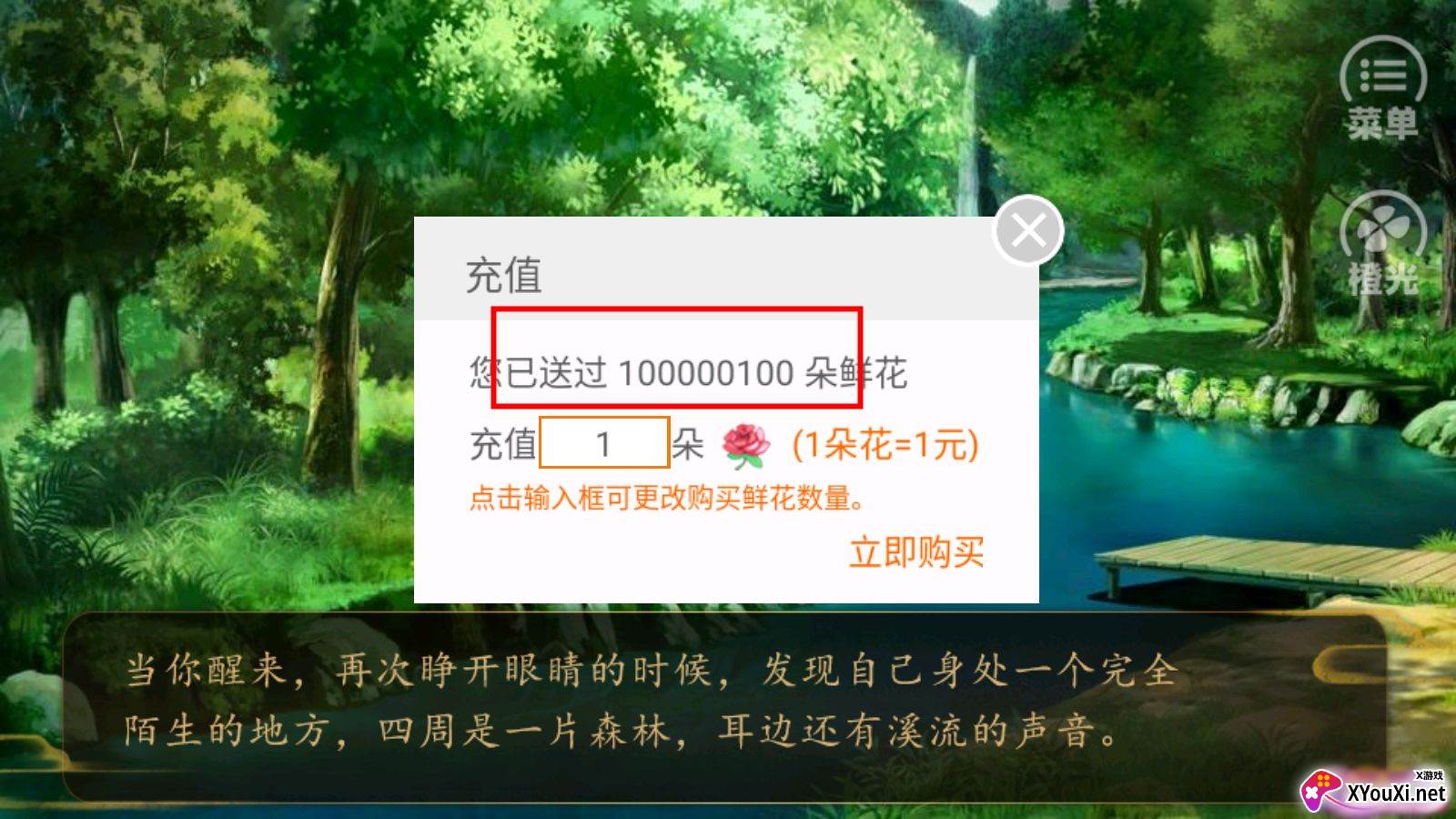 橙光三国我是赵云的师叔金手指截图