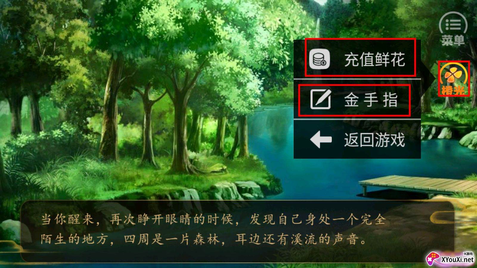 橙光三国我是赵云的师叔金手指截图