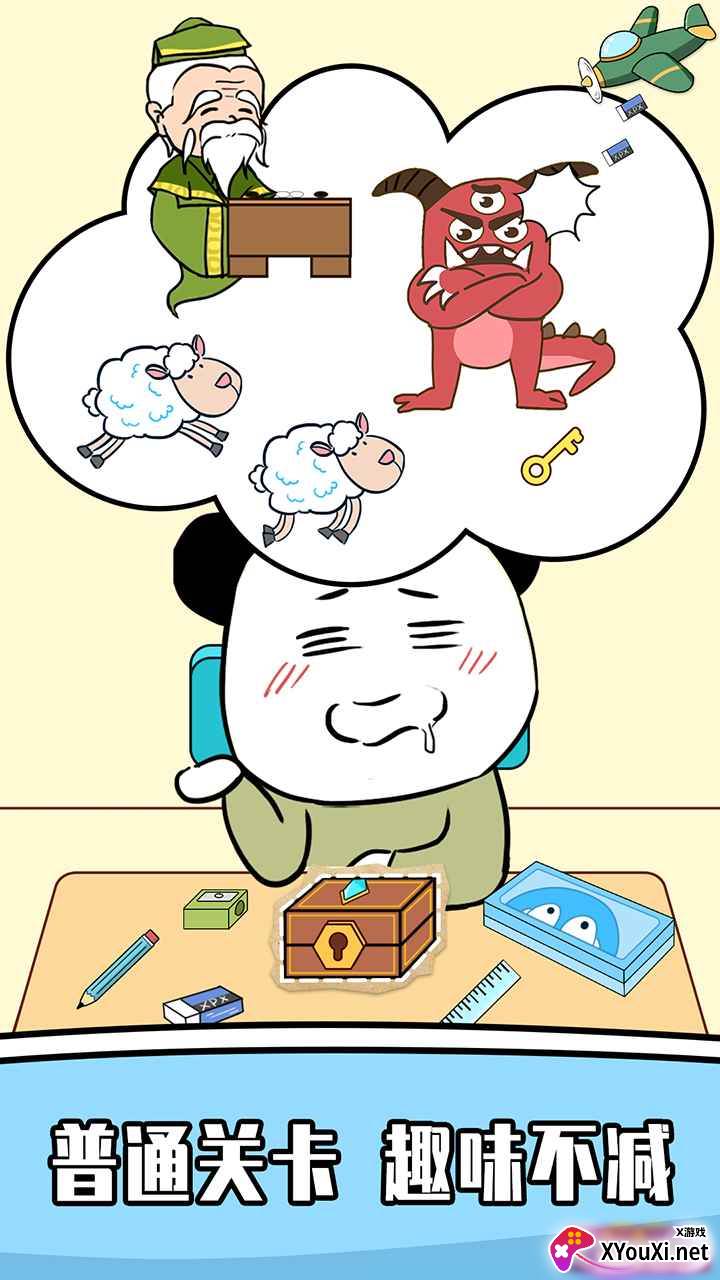 王二狗成长记截图