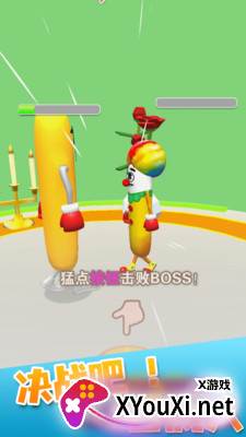 决战香肠人截图