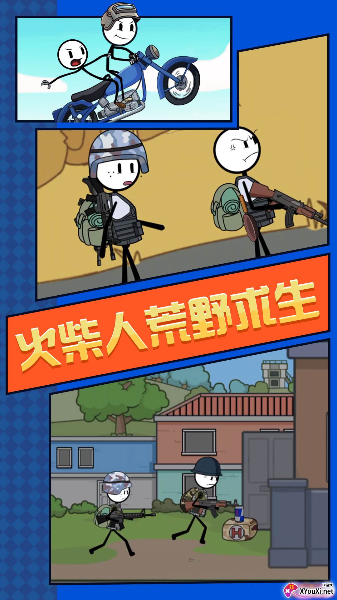 火柴人荒野求生截图