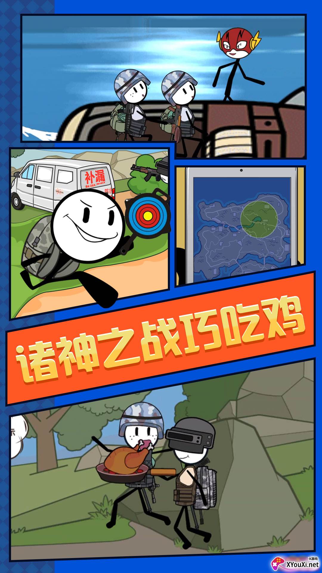 火柴人荒野求生截图