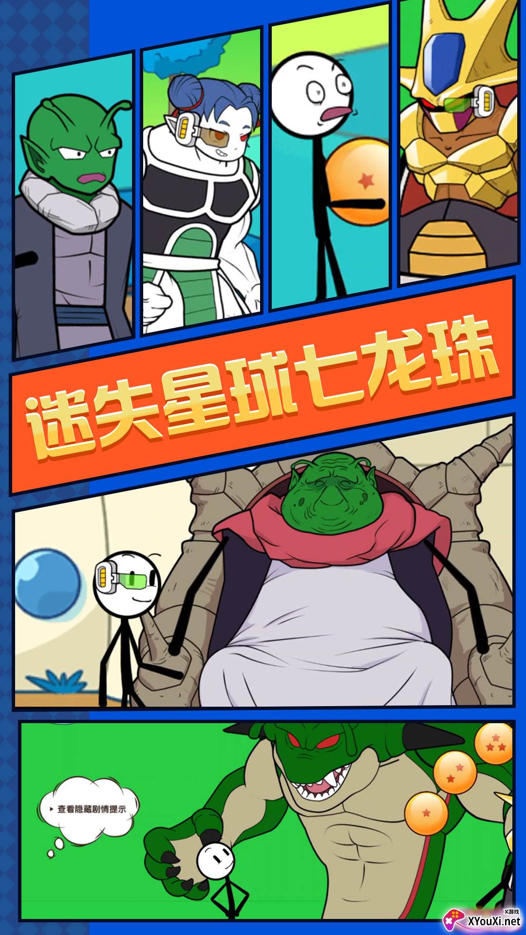 火柴人荒野求生截图