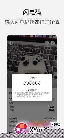 花花收纳软件截图