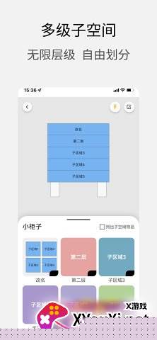花花收纳软件截图