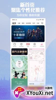 小米主题壁纸国际版app最新版截图