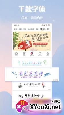 小米主题壁纸国际版app最新版截图
