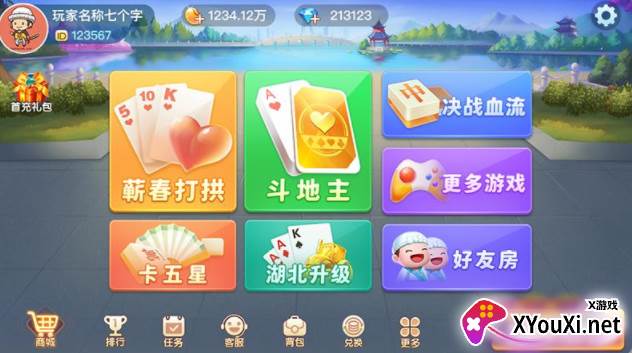 蕲春打拱截图
