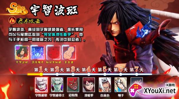 无限月读木叶村传说截图