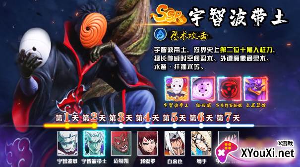 无限月读木叶村传说截图