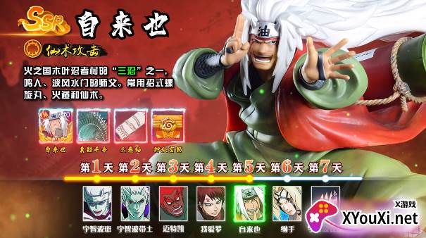 无限月读木叶村传说截图