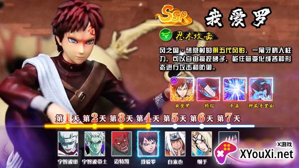 无限月读木叶村传说截图