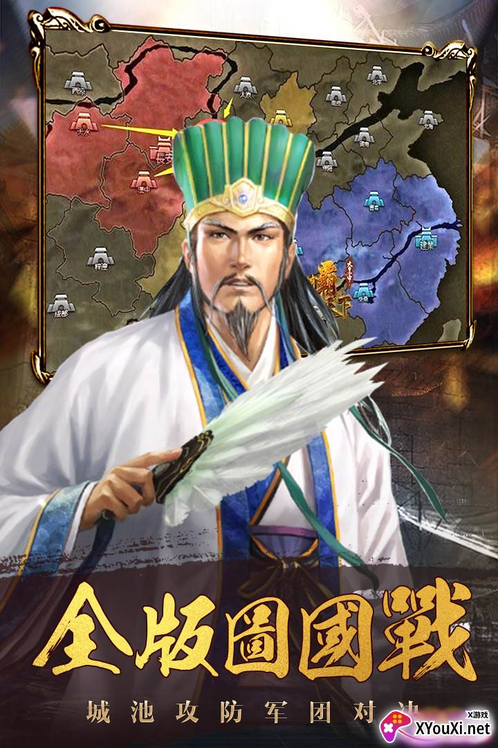 九州三国志游戏截图