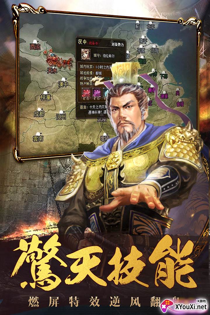 九州三国志游戏截图