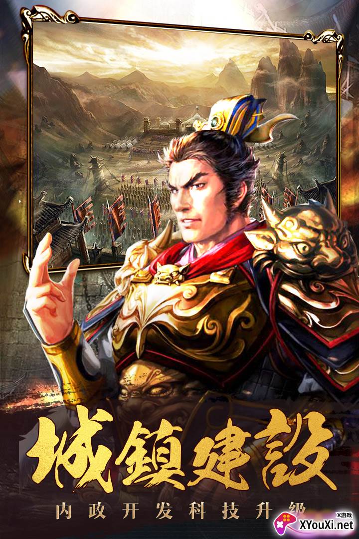 九州三国志游戏截图
