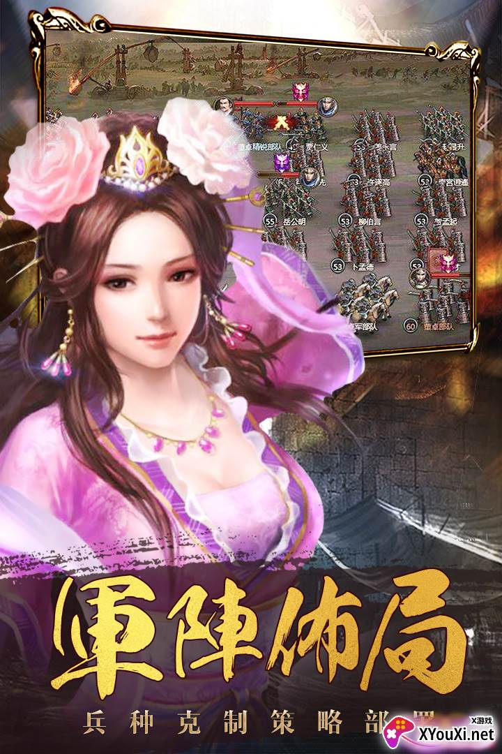 九州三国志游戏截图
