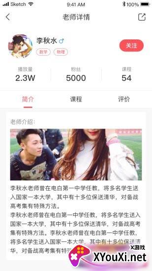 众师堂截图