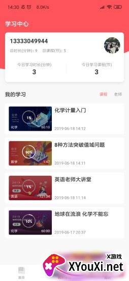 众师堂截图