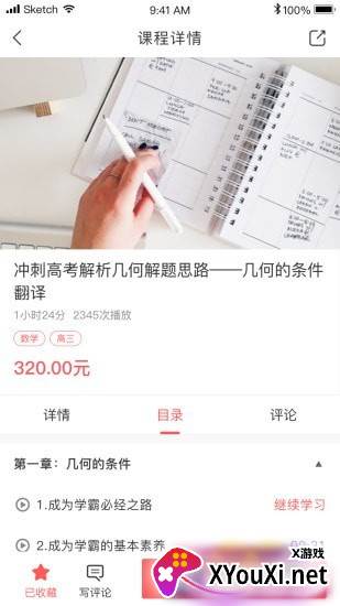 众师堂截图