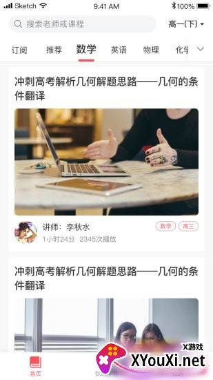 众师堂截图