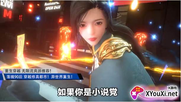 都市修仙系统截图