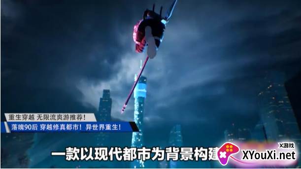 都市修仙系统截图