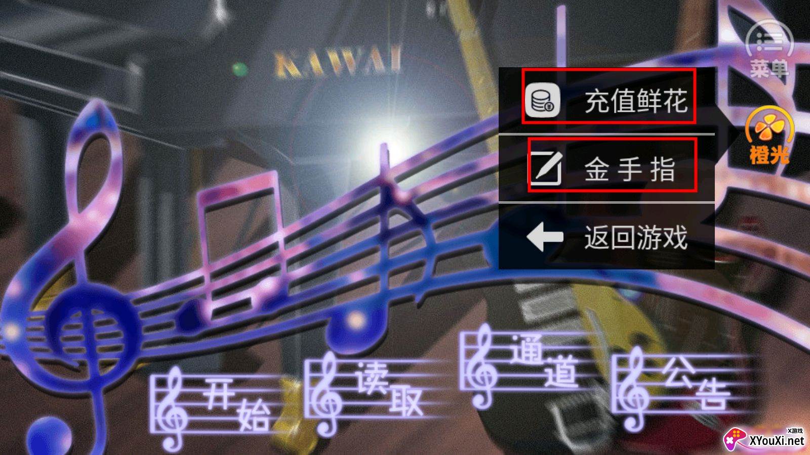 声扬满屋无限鲜花截图