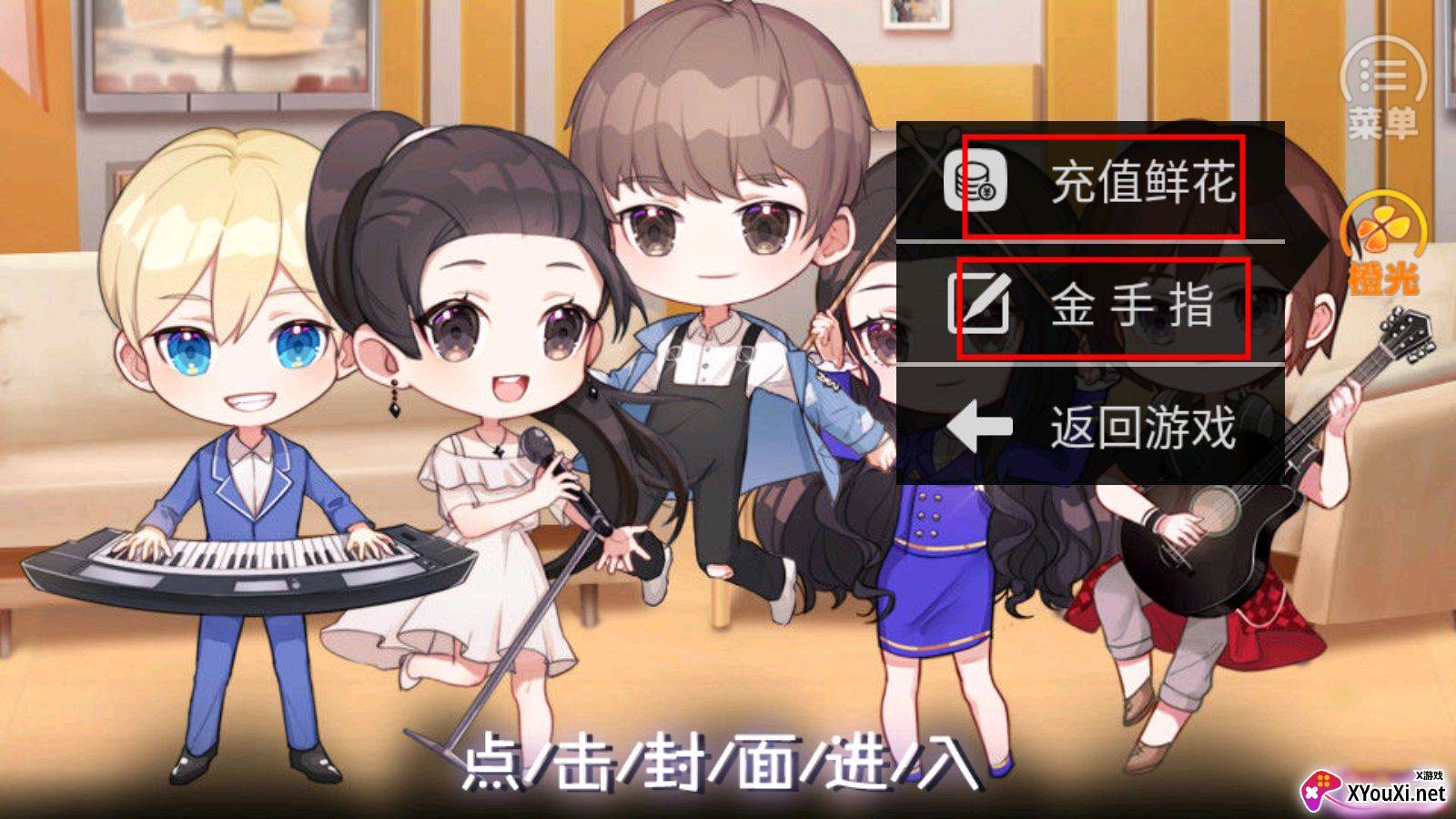 声扬满屋无限鲜花截图