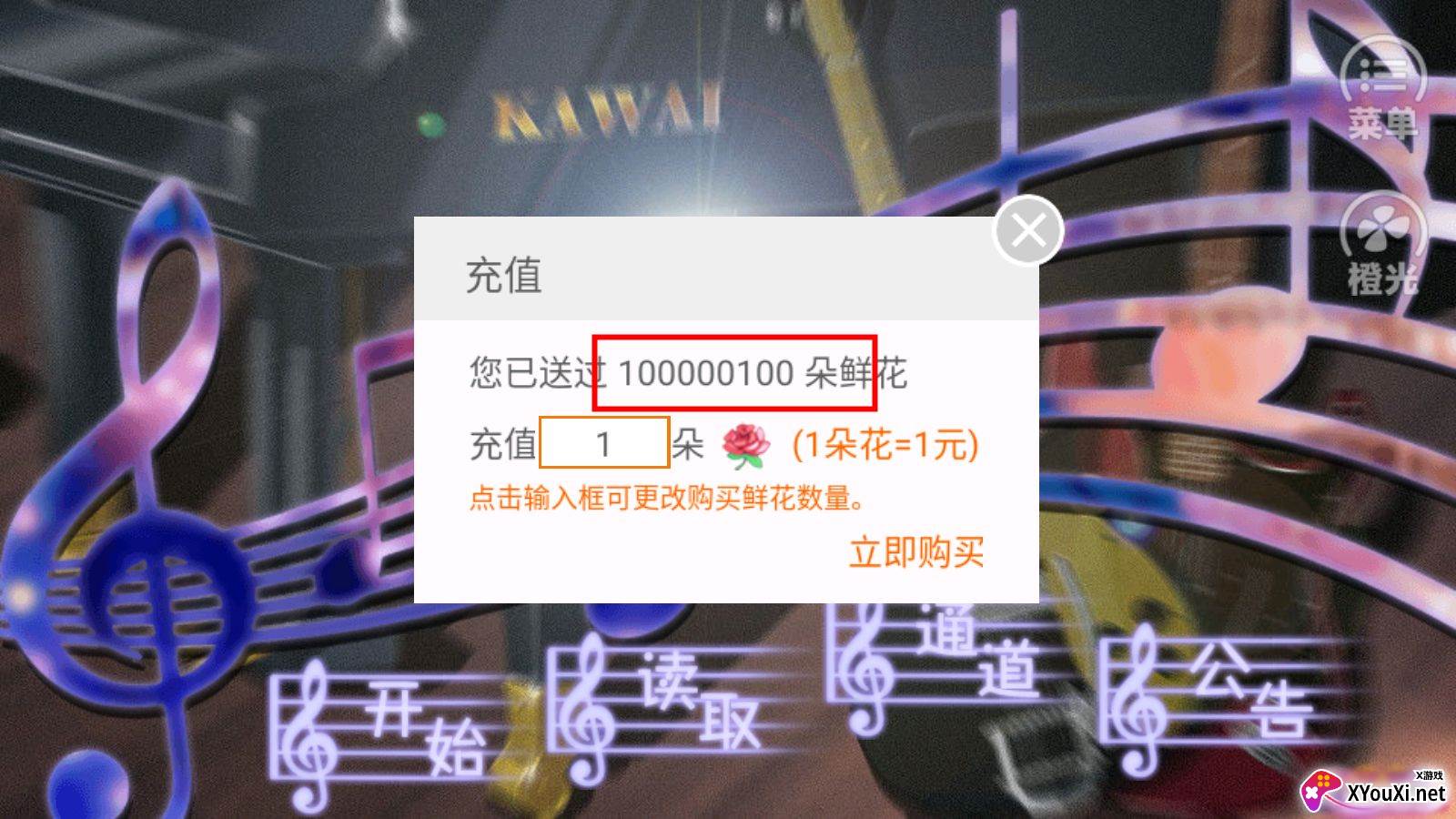 声扬满屋无限鲜花截图