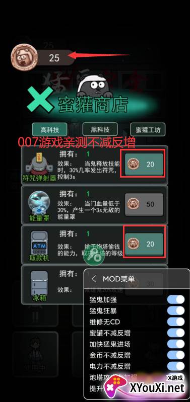 猛鬼宿舍作弊菜单版最新版截图