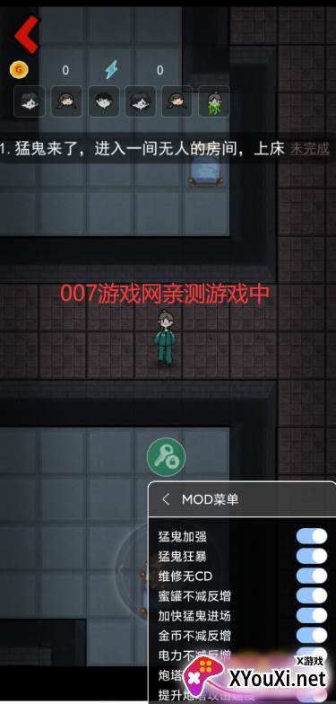 猛鬼宿舍作弊菜单版最新版截图