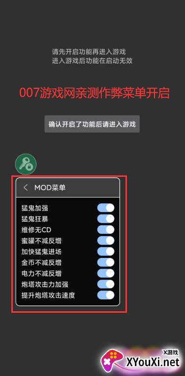 猛鬼宿舍作弊菜单版最新版截图