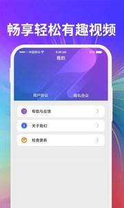 小狸视频截图