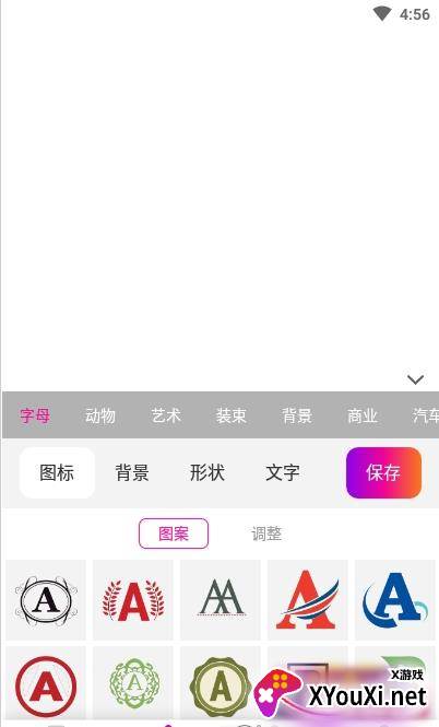 商标设计app截图