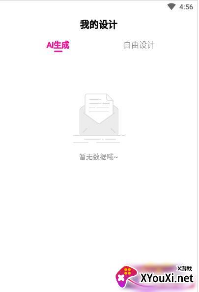 商标设计app截图